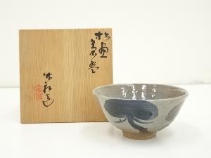 京焼　三浦竹軒造　松の絵茶碗（共箱）